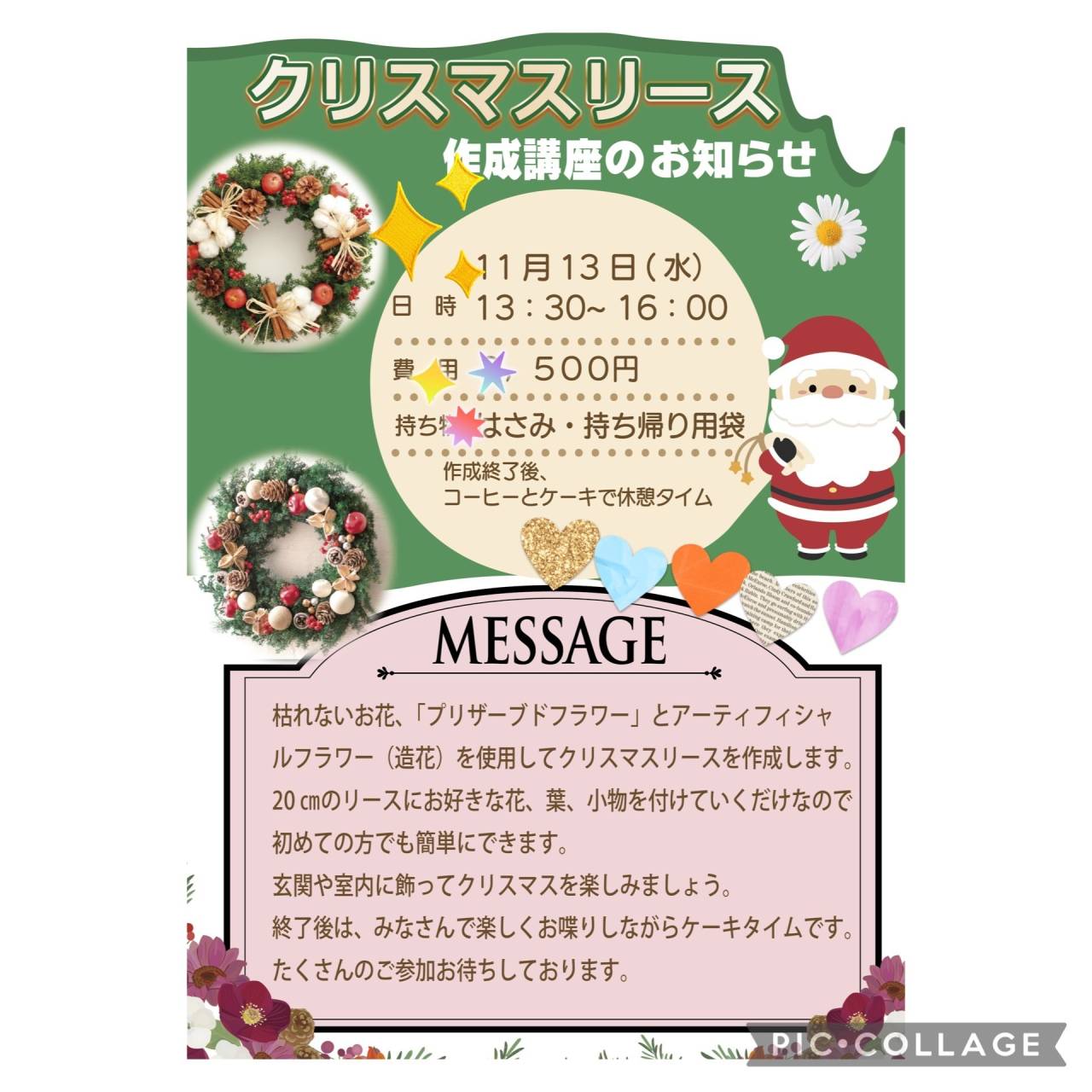 【クリスマスリース作成講座】｜ひだまり亀岡教室