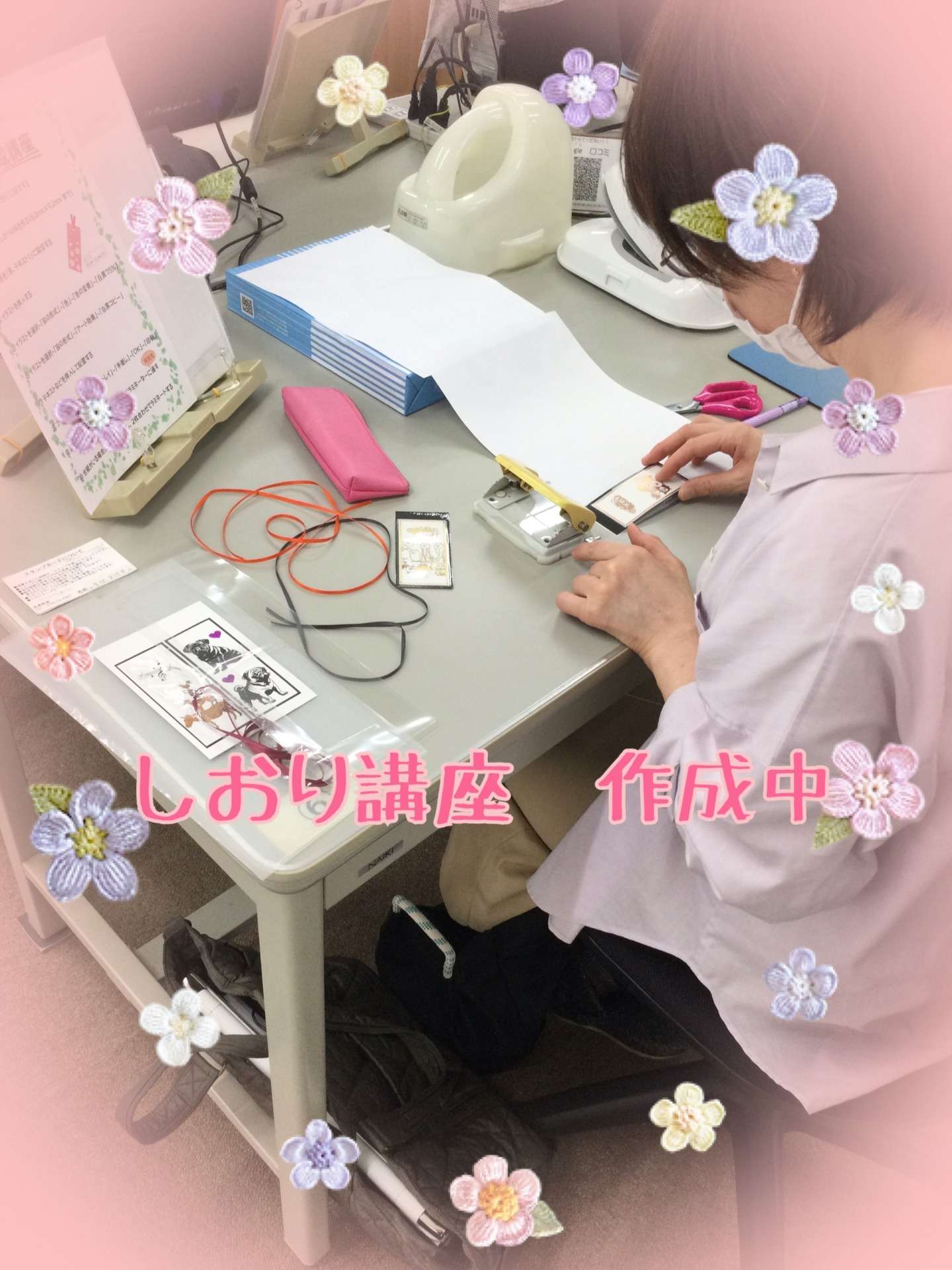 【しおり講座受講中♪】｜ひだまり高島教室