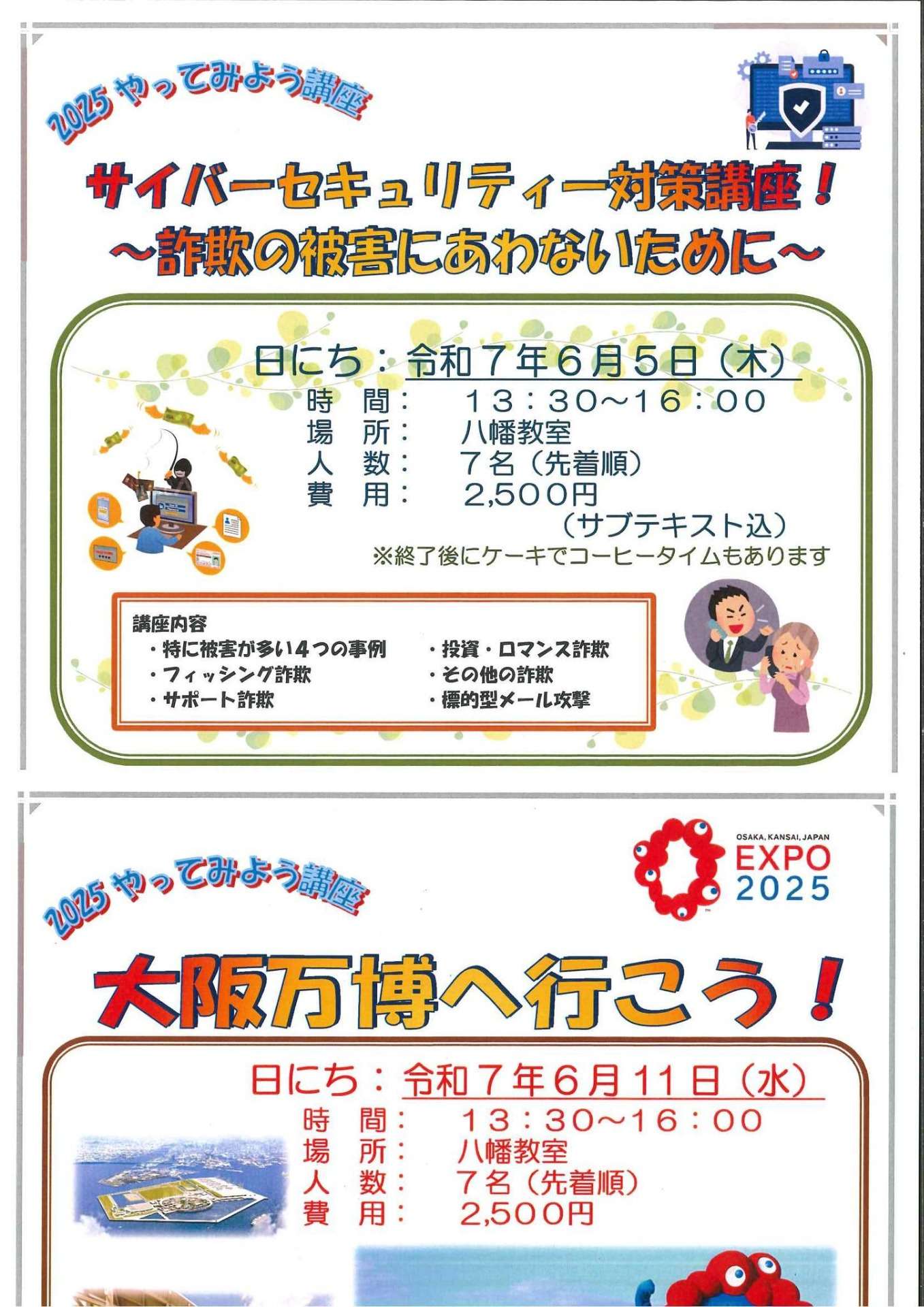 【6月プチ講座】｜ひだまり近江八幡教室