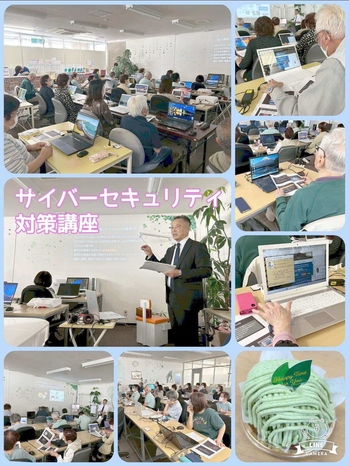 【サイバーセキュリティ対策講座】｜ひだまり近江八幡教室