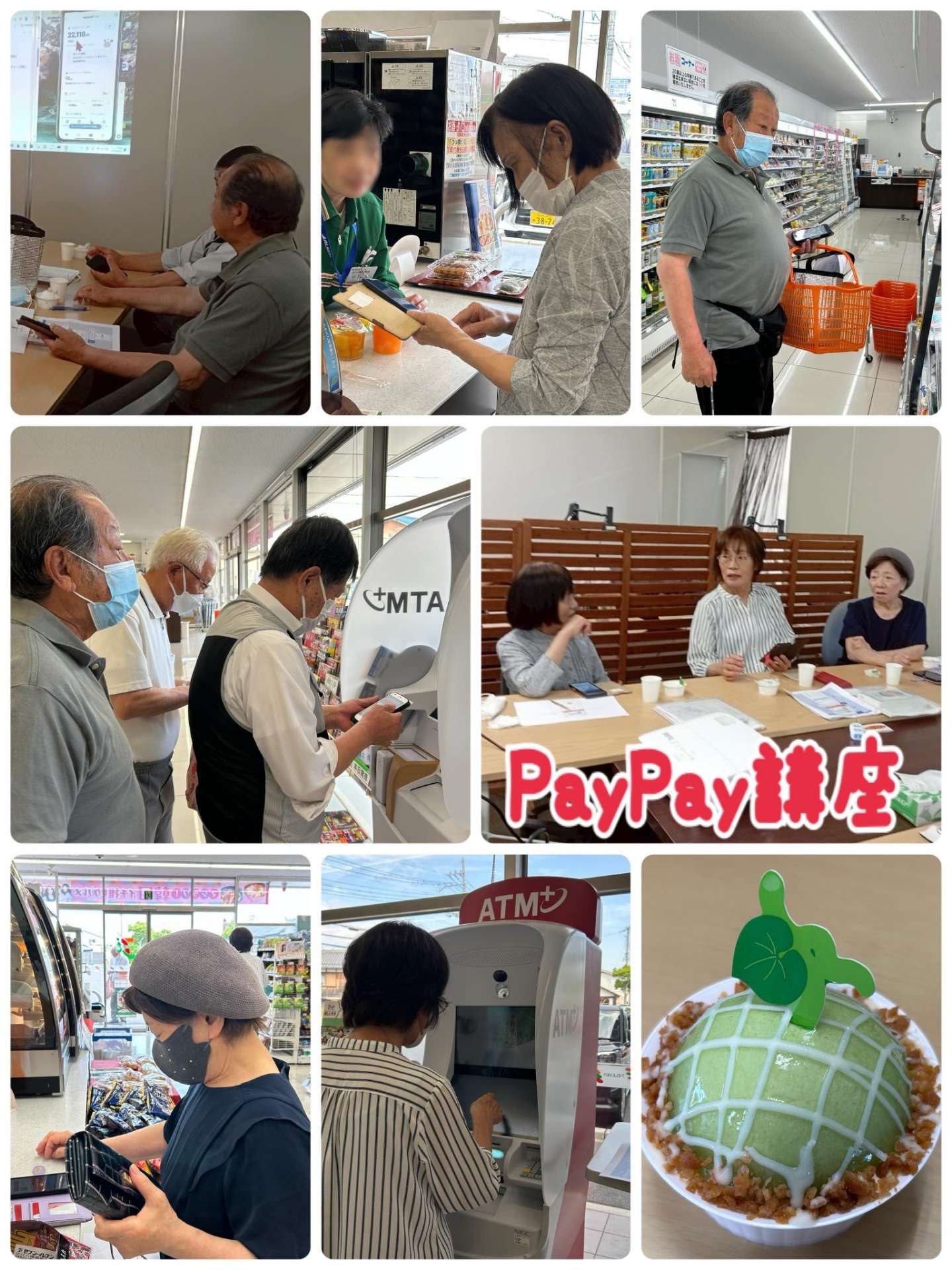 【Pay Pay講座】｜ひだまり近江八幡教室