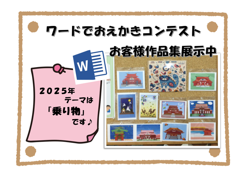 【作品展示】｜ひだまり高島教室