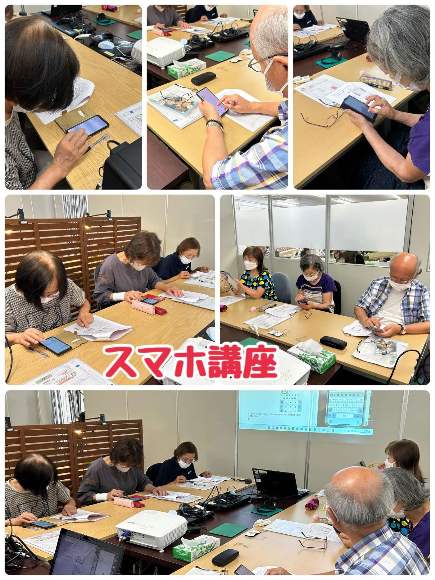 【スマホ講座】｜ひだまり近江八幡教室