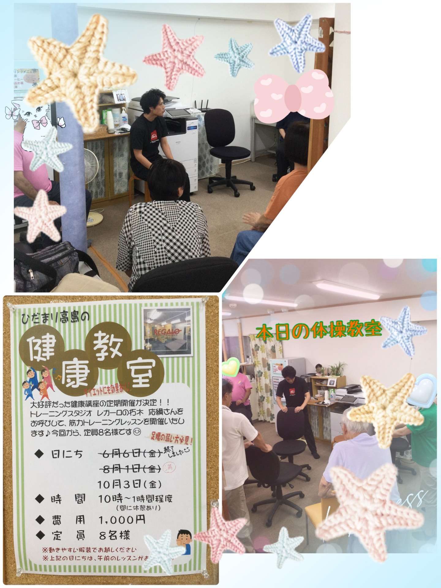 【体操教室】高島教室