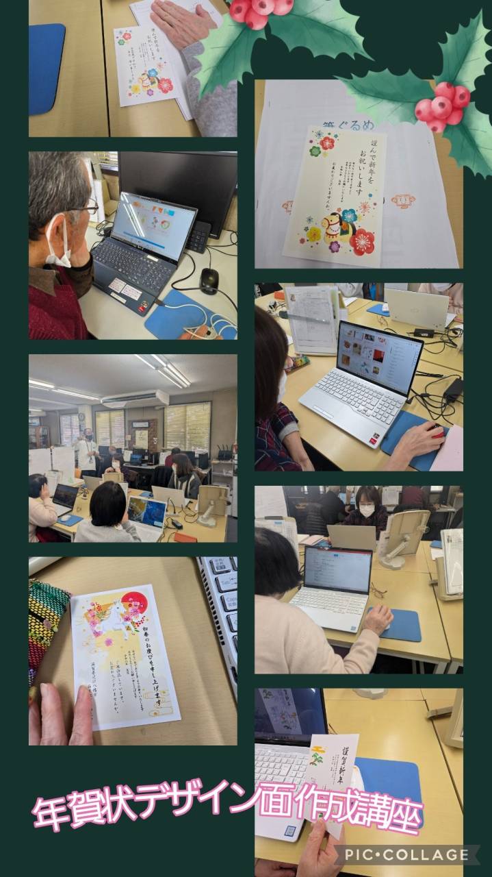 【年賀状デザイン面作成講座】｜安土教室