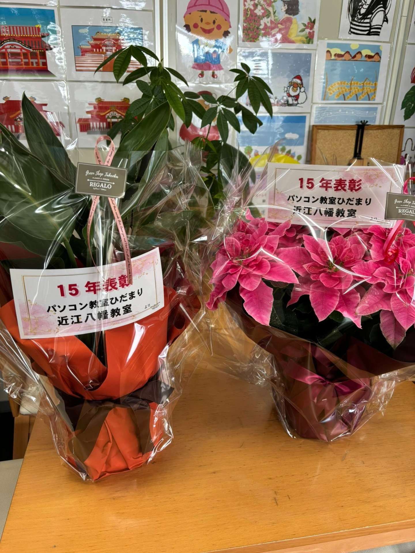 【15年表彰】｜ひだまり近江八幡教室