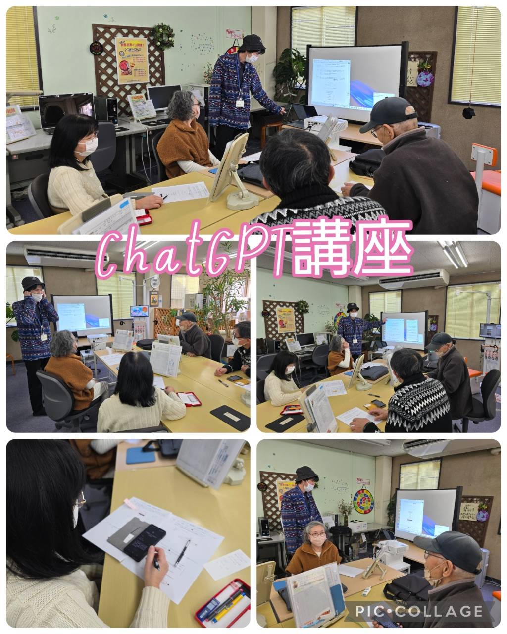 【ChatGPT講座】｜安土教室