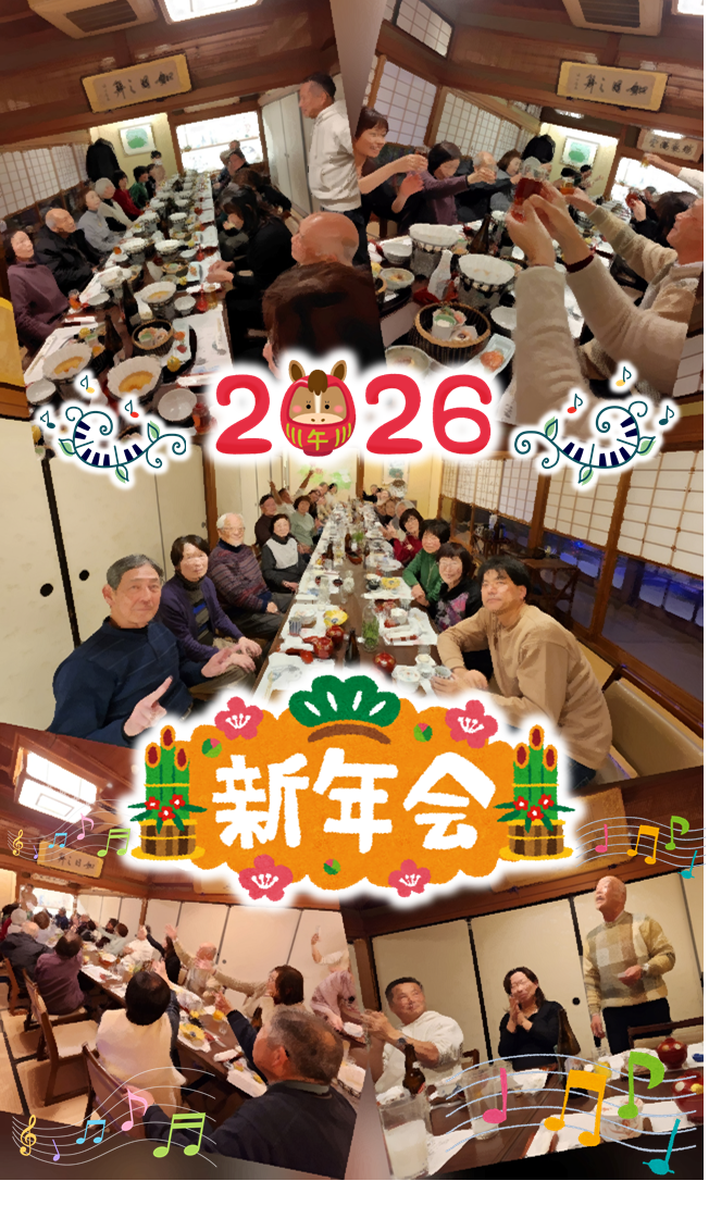 【新年会の様子】ひだまり三田教室