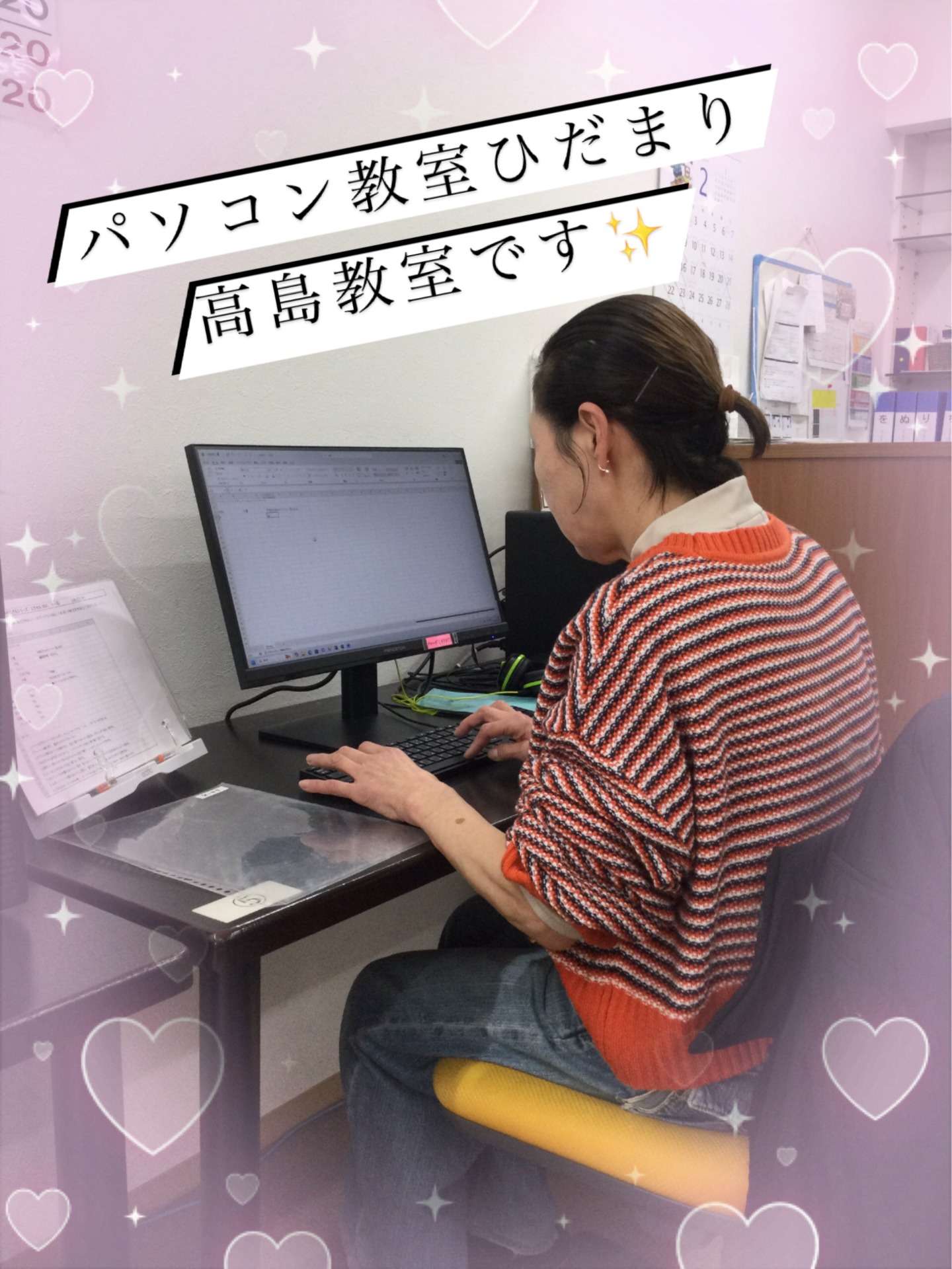 【エクセルを練習してくださっています！！】｜ひだまり高島教室