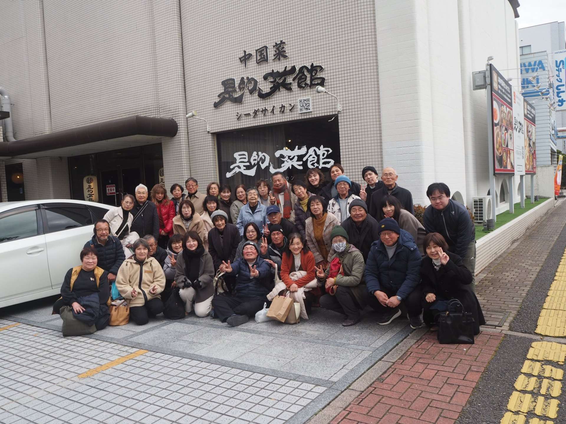 【新年会ご参加ありがとうございました！】｜ひだまり水口教室