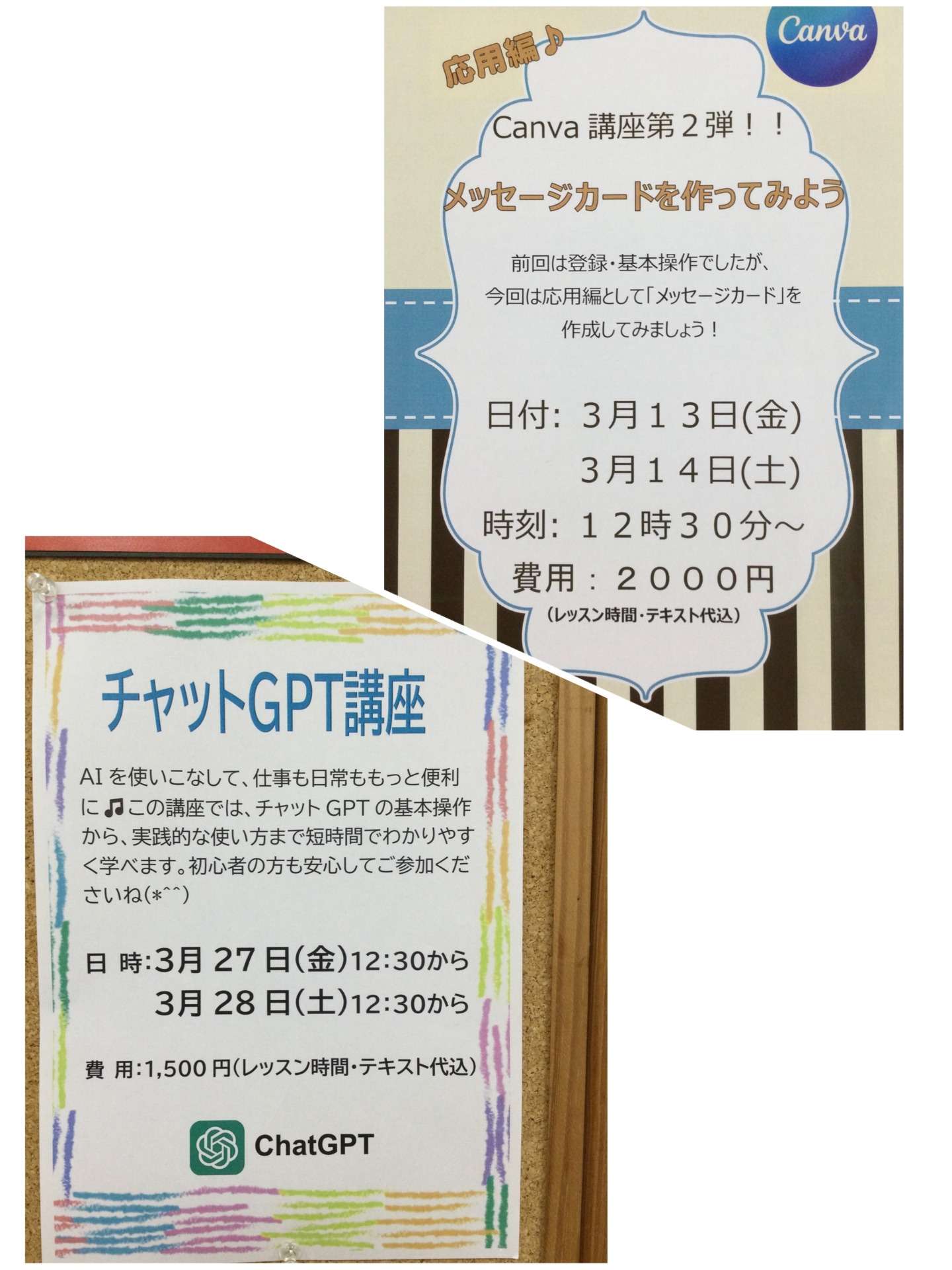 【３月のプチ講座】｜ひだまり高島教室