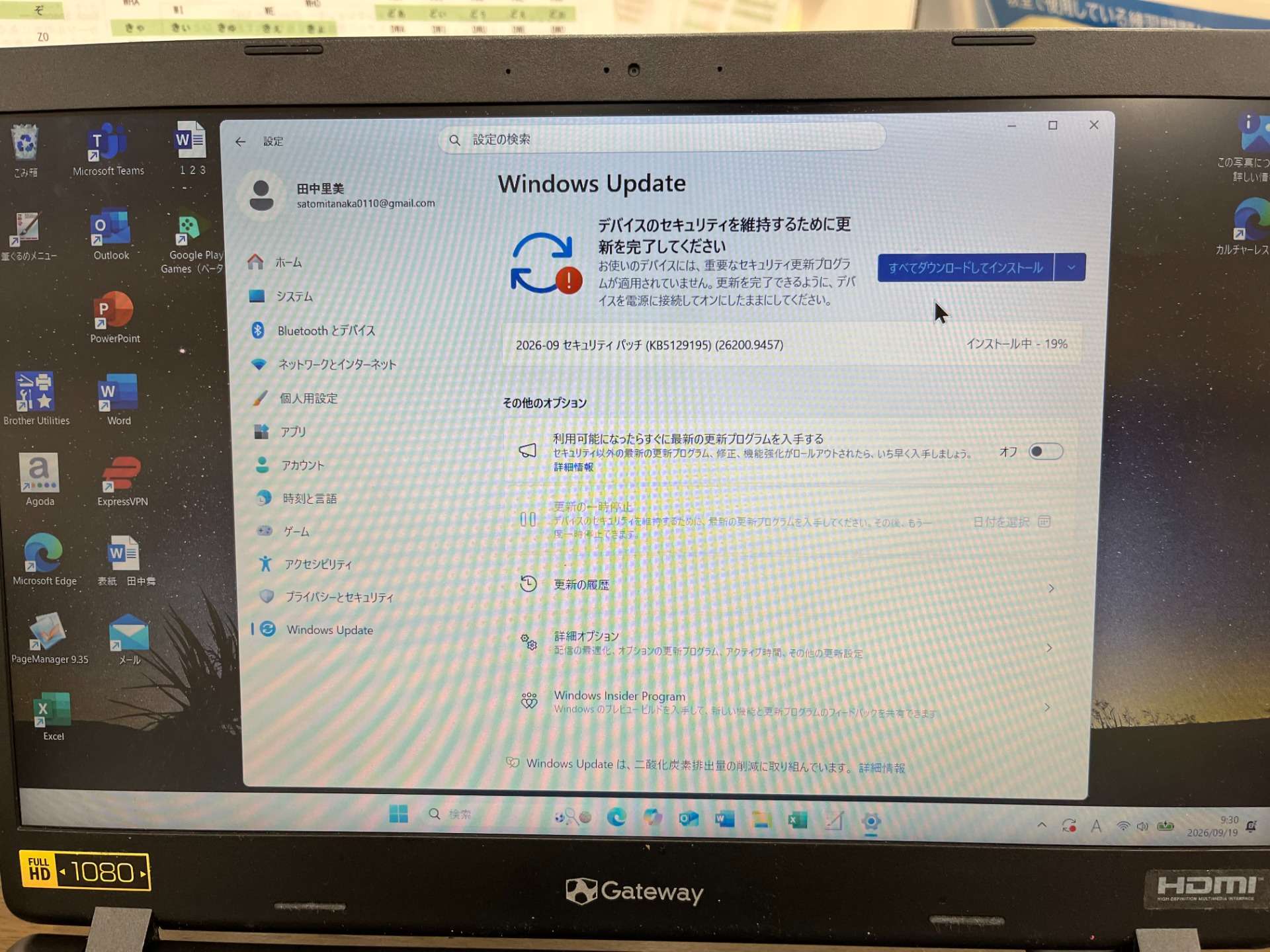 【パソコンの更新】