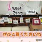 【己書くらぶ　作品展示会】｜ひだまり亀岡教室