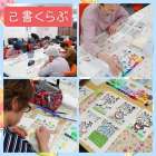 【己書くらぶ　１周年】｜ひだまり亀岡教室