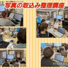 【写真の取込み整理講座】｜安土教室