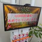 【ハイトレ　600回達成！】｜ひだまり近江八幡教室