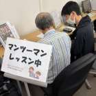 【スマホちょこっと相談室】｜ひだまり近江八幡教室
