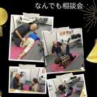 身体のお悩み　なんでも相談会